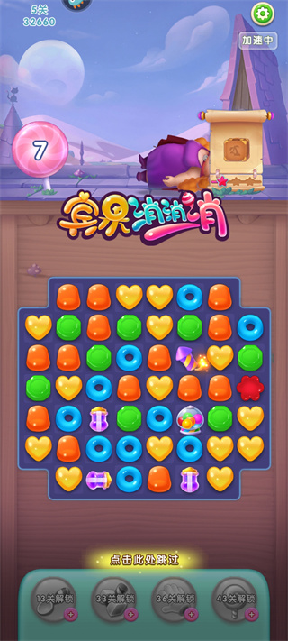 宾果消消消手机版