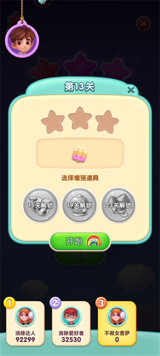 宾果消消消手机版