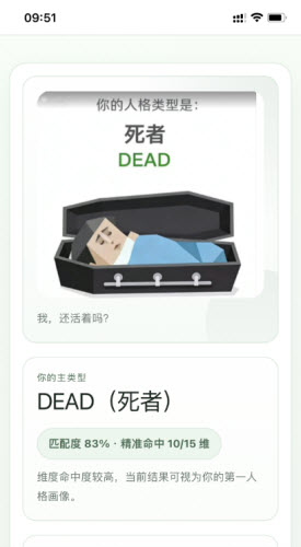 sbti人格测试安卓版