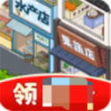 网红商业街官方正版