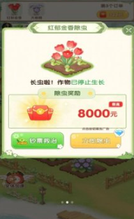 小镇花店红包版0