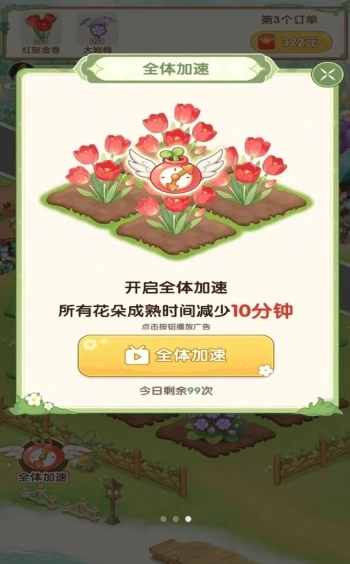 小镇花店红包版