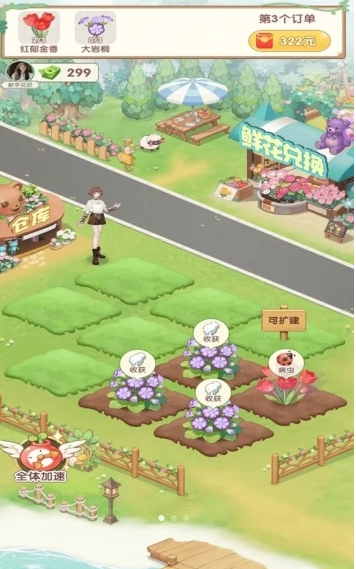 小镇花店红包版