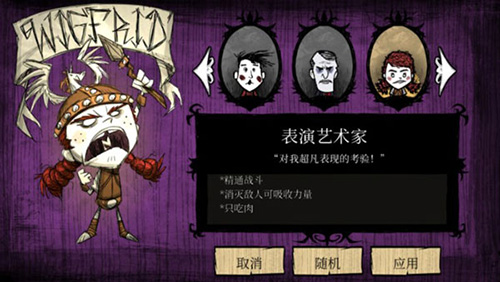 饥荒巨人国mod模组版2