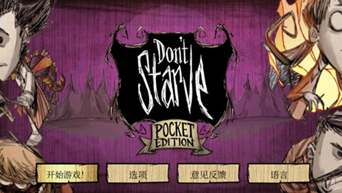 饥荒巨人国联机版3