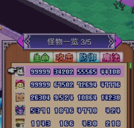 魔王城物语1.4.5最新版本