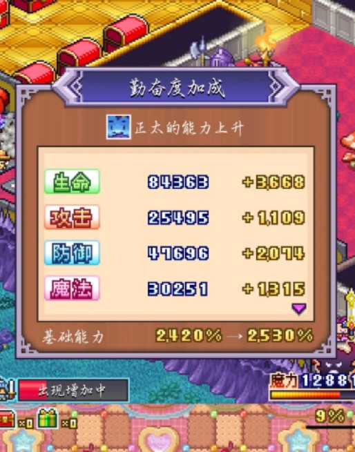 魔王城物语1.4.5最新版本