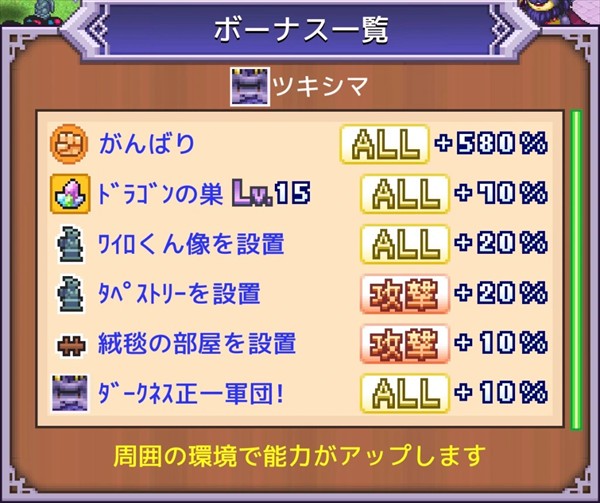 魔王城物语1.4.5最新版本