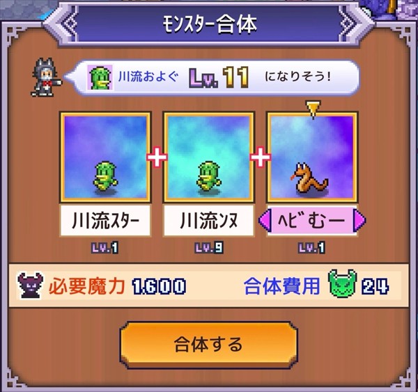 魔王城物语1.4.5最新版本