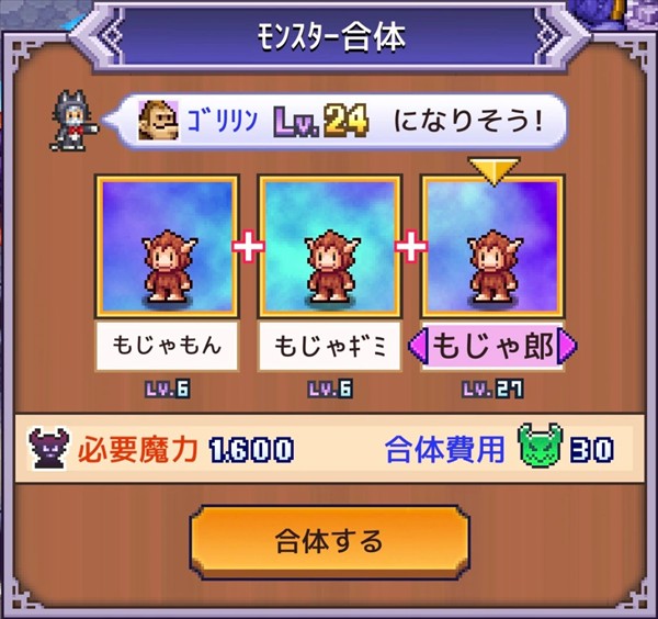 魔王城物语1.4.5最新版本