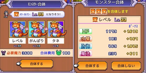 魔王城物语1.4.5最新版本