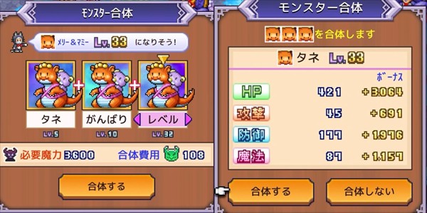 魔王城物语1.4.5最新版本