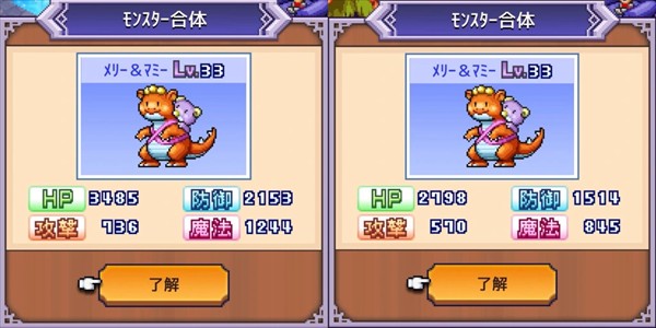 魔王城物语1.4.5最新版本