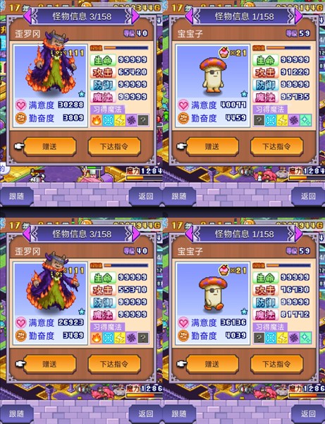 魔王城物语1.4.5最新版本