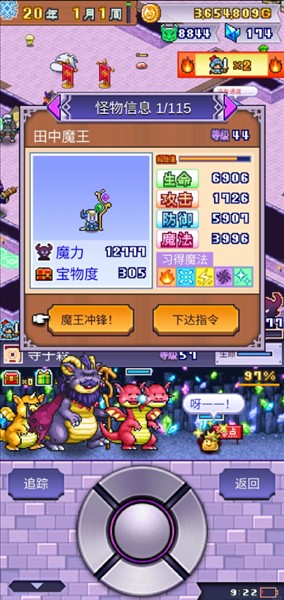 魔王城物语1.4.5最新版本