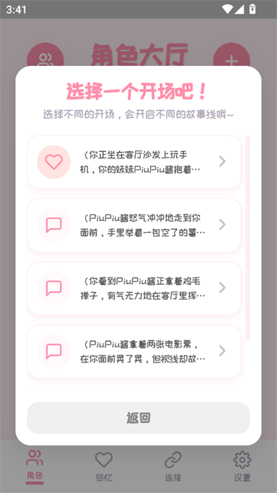 piupiu酱官方版5