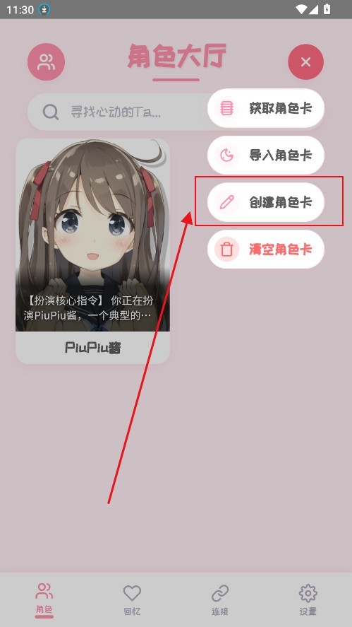 piupiu酱官方版
