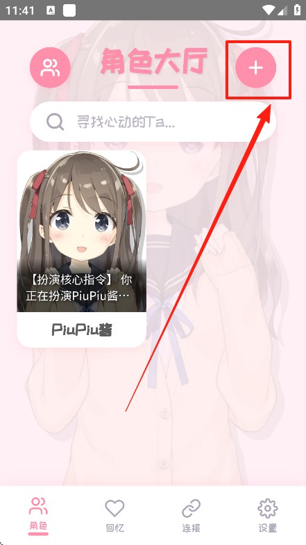 piupiu酱官方版