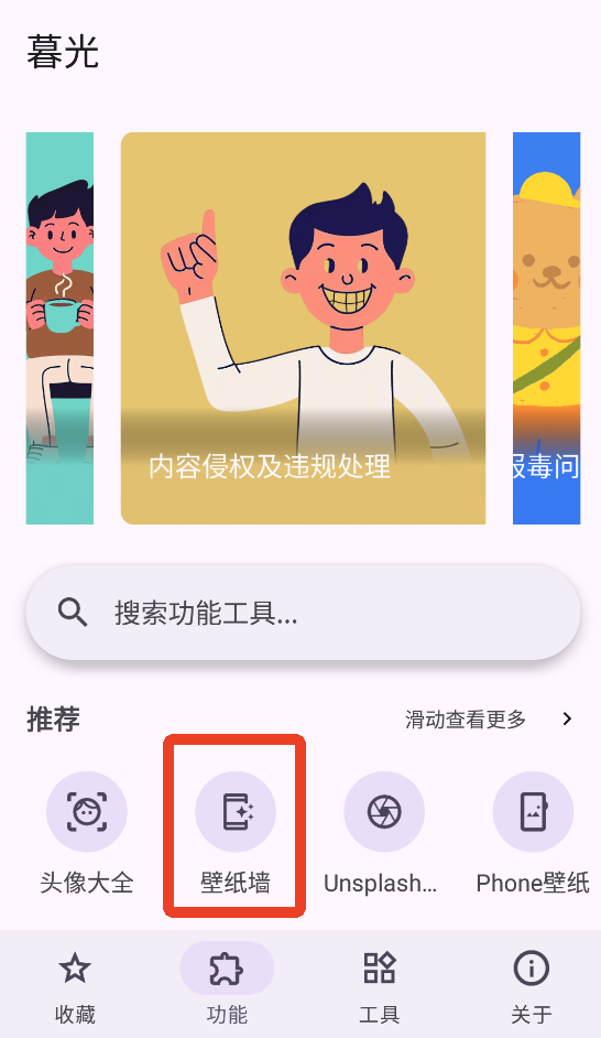 暮光工具箱3.4.8