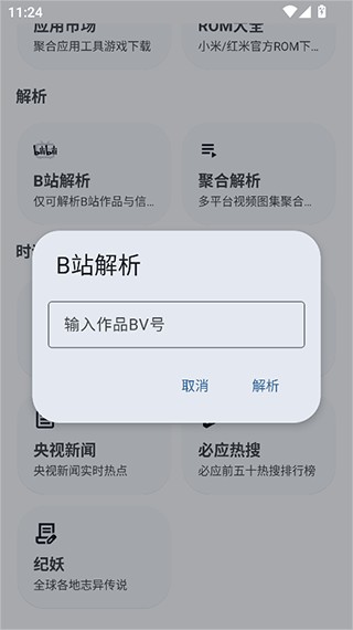 暮光工具箱3.4.8