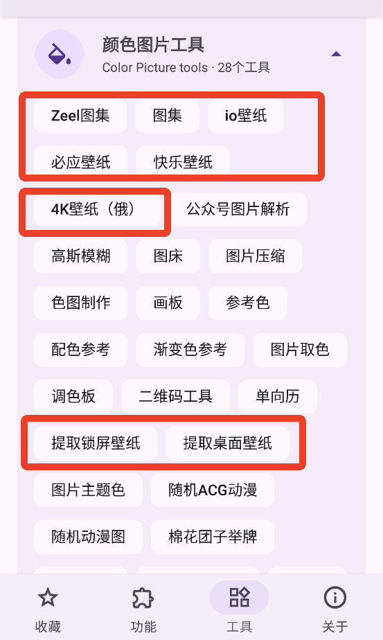 暮光工具箱3.4.8