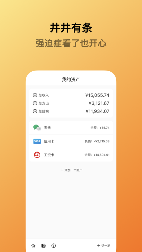 蜜蜂记账github官网最新版2
