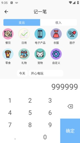 蜜蜂记账github官网最新版