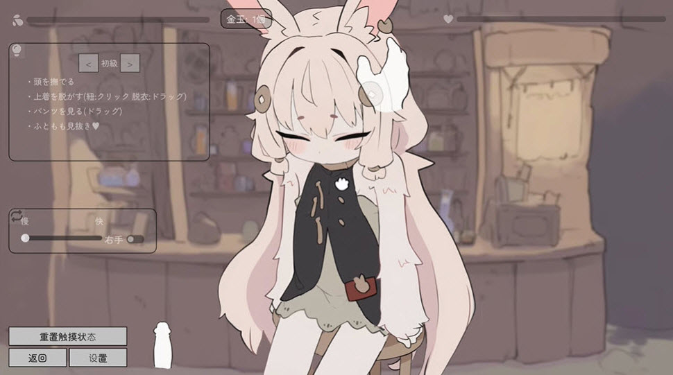 兔耳道具店汉化版2