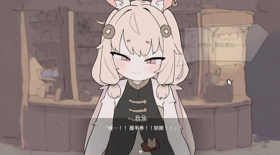 兔耳道具店汉化版3