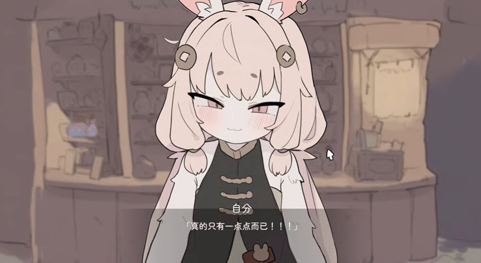 兔耳道具店汉化版