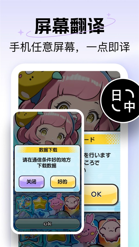 极速翻译器0