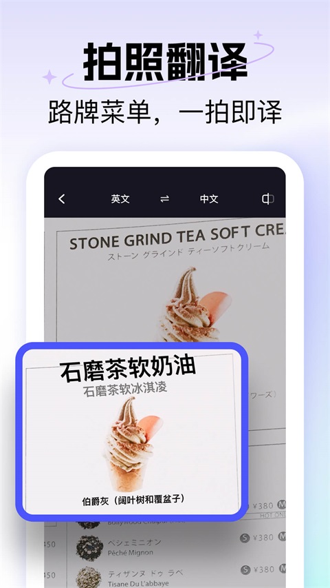 极速翻译器2