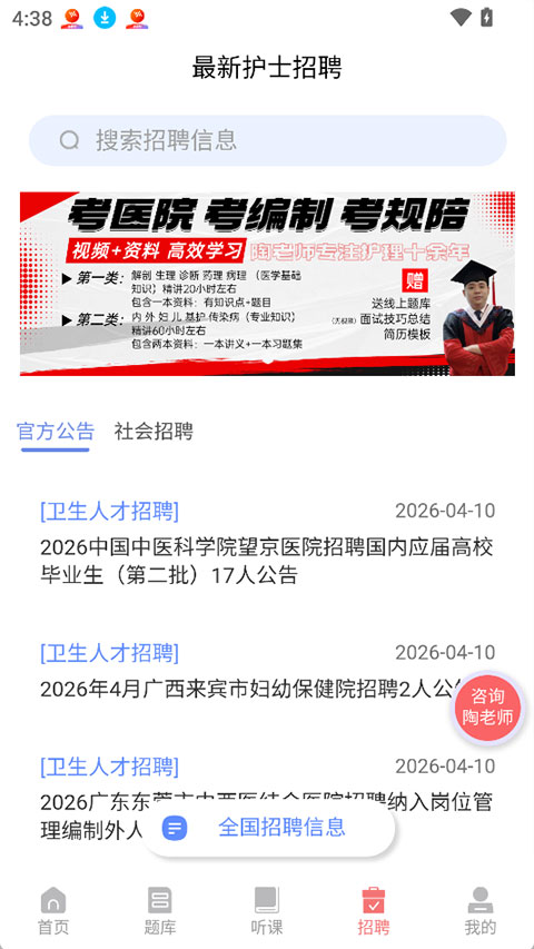 陶老师18741