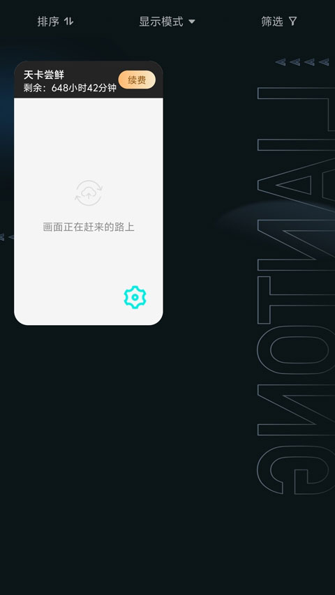 极光云手机2