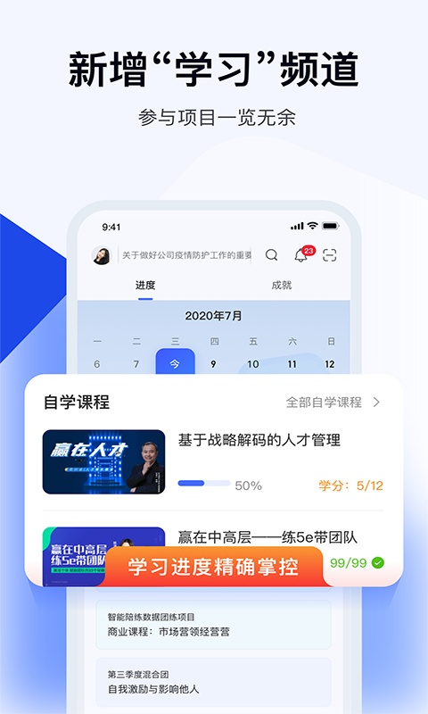 绚星云学习手机版0