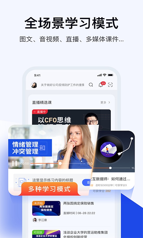 绚星云学习手机版