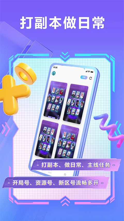 小滴云手机安卓版2
