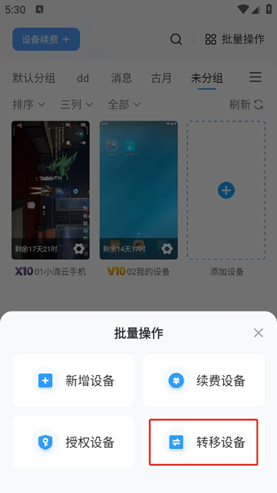 小滴云手机安卓版