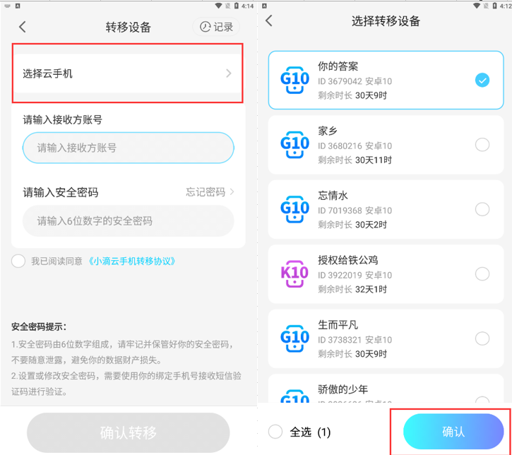 小滴云手机安卓版