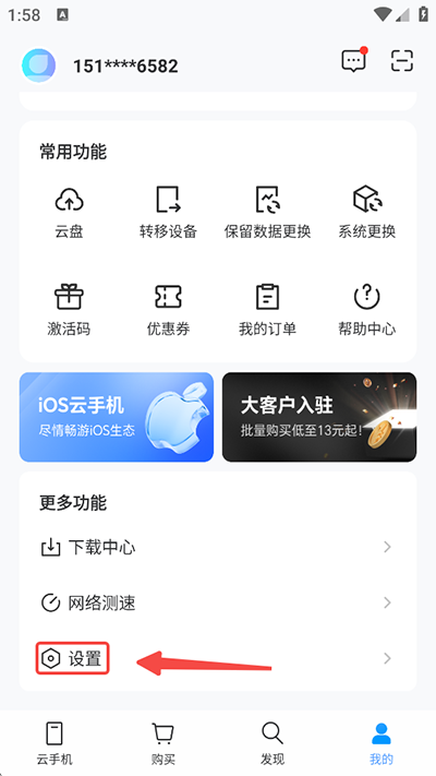 小滴云手机安卓版