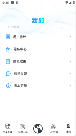 QA浏览器1