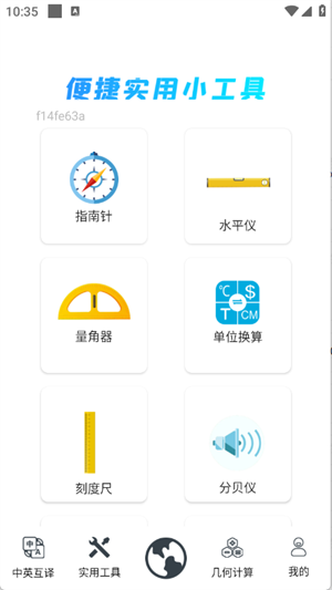 QA浏览器0