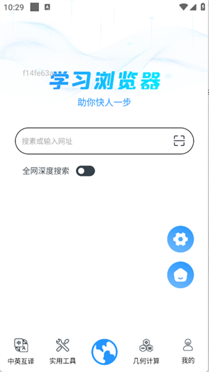 QA浏览器2