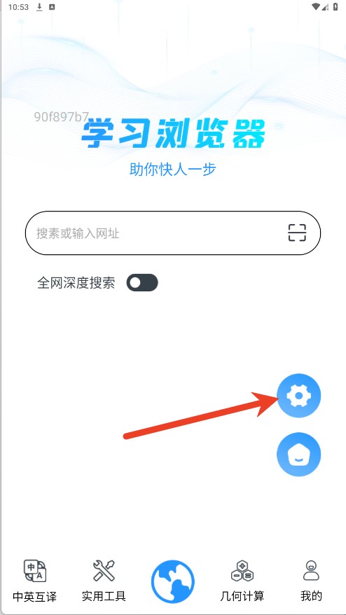 QA浏览器
