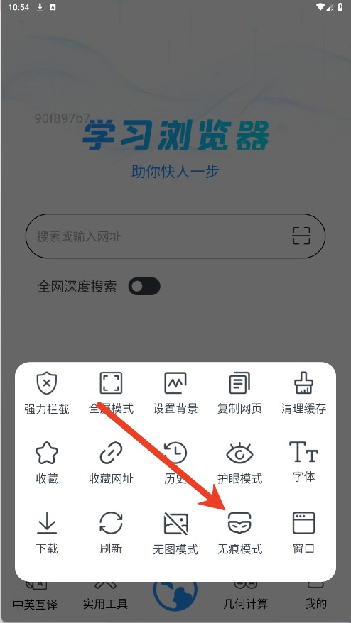 QA浏览器