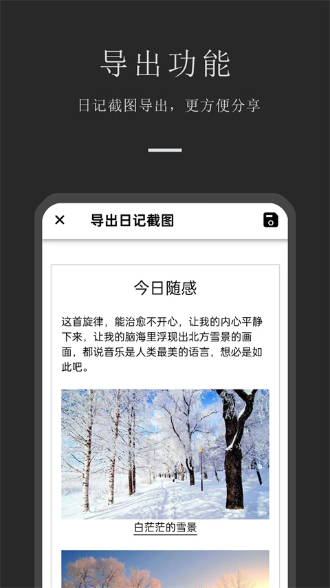 小小日记0