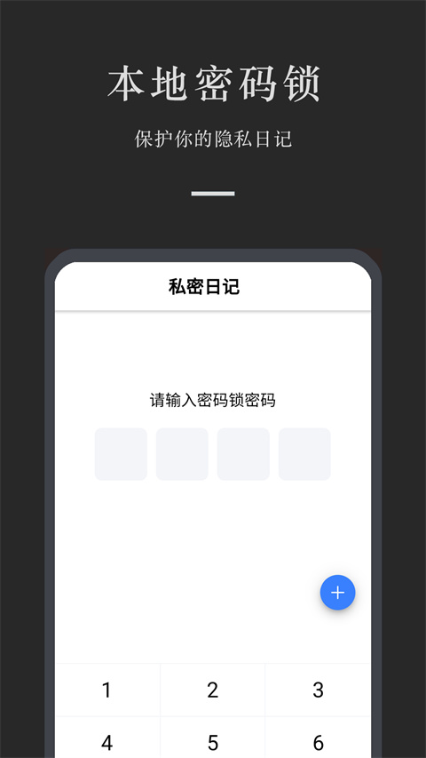 小小日记2