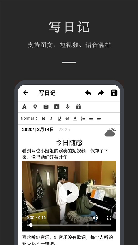 小小日记1