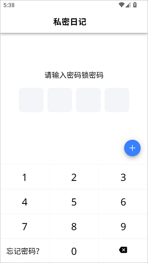 小小日记
