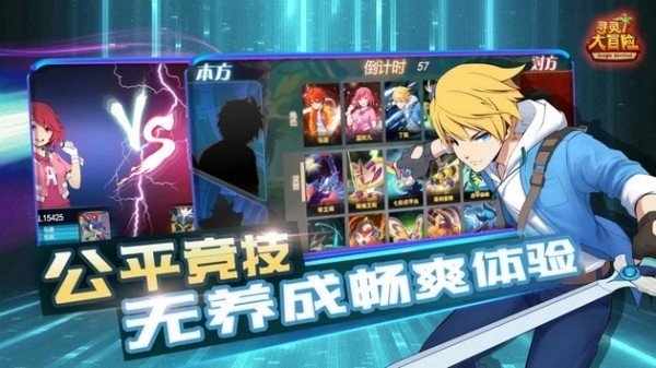 寻灵大冒险游戏安卓版2